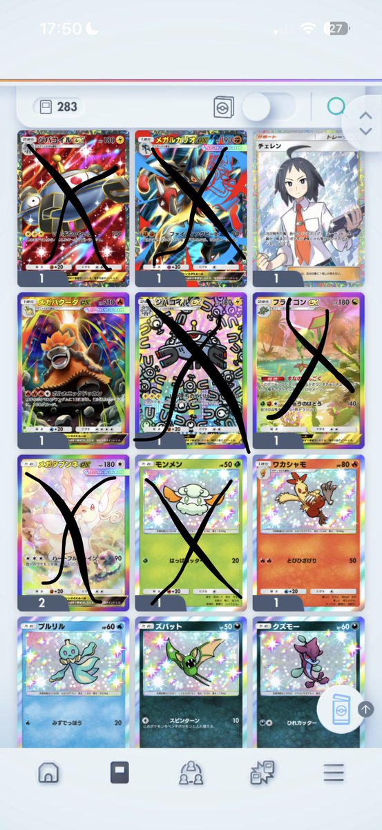 うらぺこ🐹⌇ポケモンと生活🌼 tweet media