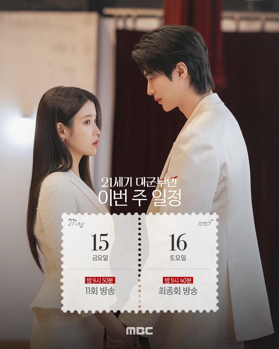 MBC DRAMA tweet media