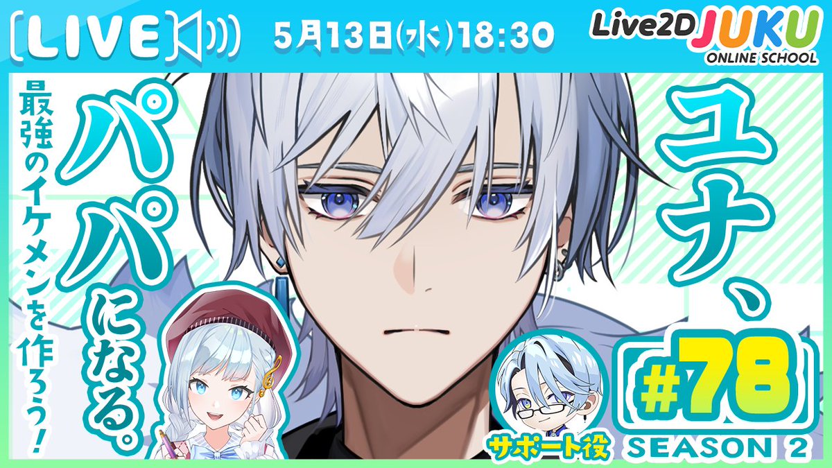 Live2D JUKU 公式 tweet media