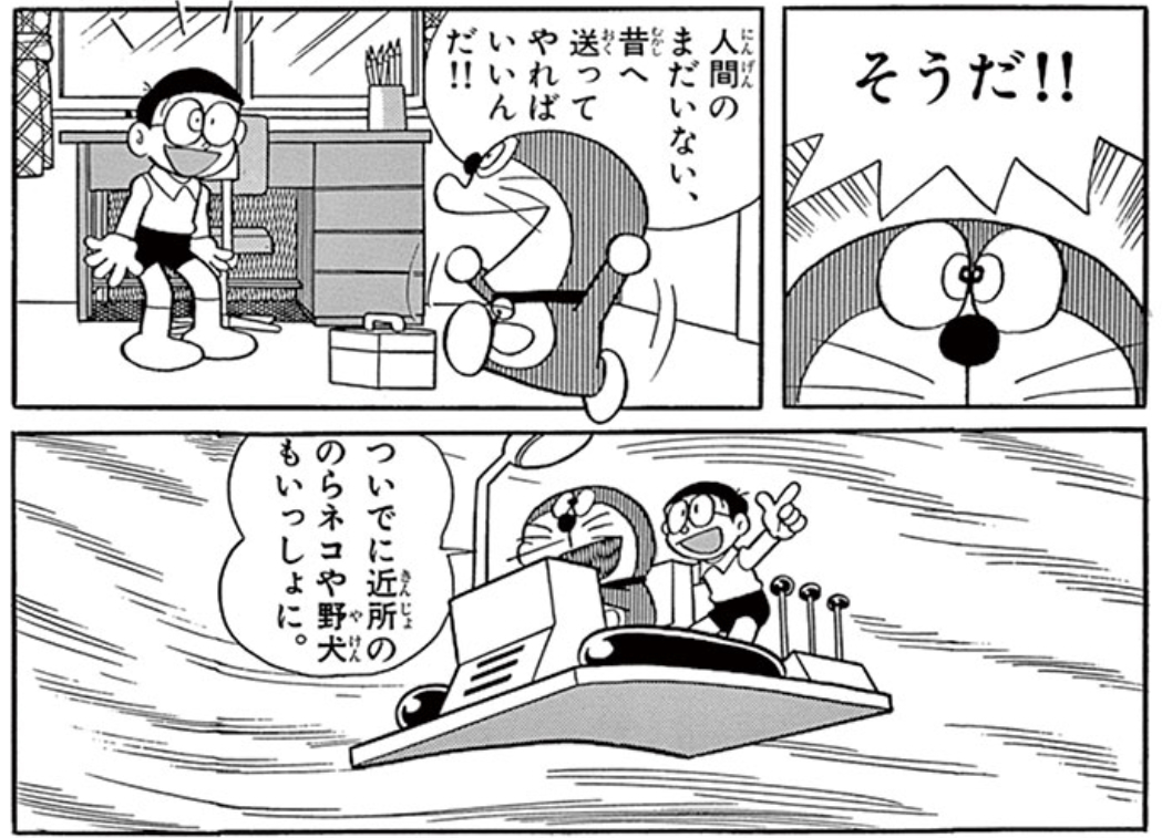 【ドラえもん公式】ドラえもんチャンネル tweet media