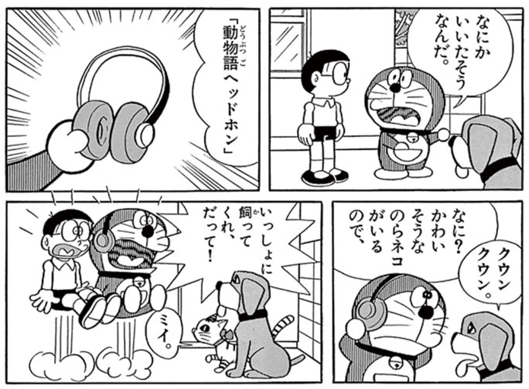 【ドラえもん公式】ドラえもんチャンネル tweet media
