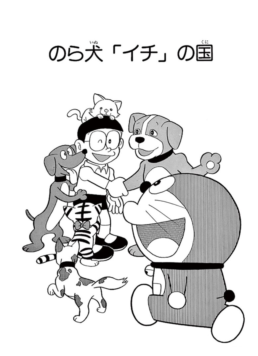 【ドラえもん公式】ドラえもんチャンネル tweet media