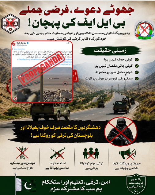 NeelumBugti's tweet photo. کالعدم گروہ کی جانب سے پھیلایا گیا “حملے کا دعویٰ” مکمل طور پر جھوٹ اور من گھڑت پروپیگنڈا ہے۔ زمینی حقائق اس کی نفی کرتے ہیں۔ عوام کو گمراہ کرنے کی یہ پرانی کوششیں اب بے نقاب ہو چکی ہیں۔
#FalseClaims
#BalochistanPeace https://t.co/ihVfEssAp2