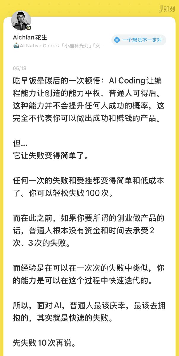 花叔 tweet media