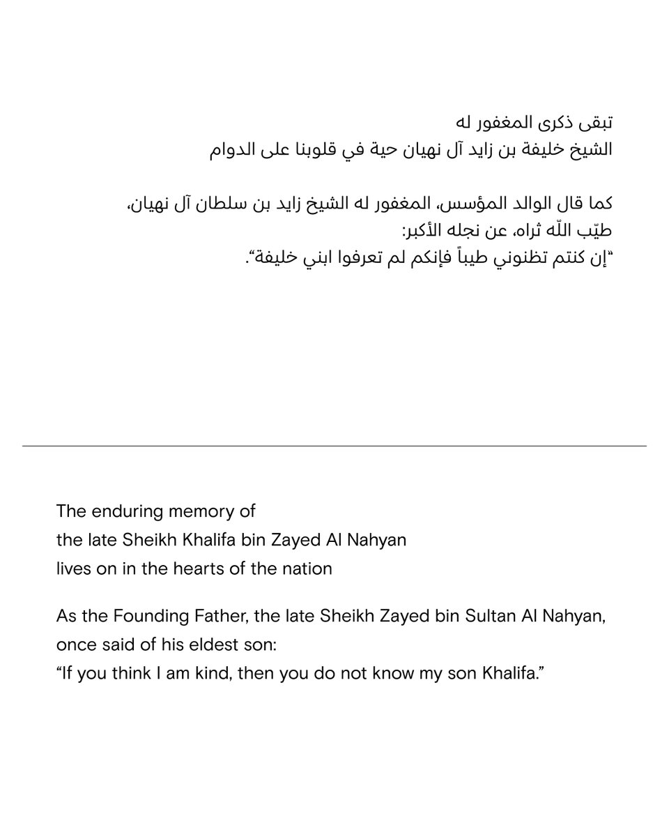 znmuae's tweet photo. نستذكر اليوم بكل عرفان المغفور له الشيخ خليفة بن زايد آل نهيان، الرئيس الثاني لدولة الإمارات العربية المتحدة بين عامي 2004 و2022، والذي وافته المنية في 13 مايو من عام 2022، تاركاً إرثاً خالداً ومسيرةً ملهمة في بناء الوطن والمجتمع.

#متحف_زايد_الوطني #في_أبوظبي https://t.co/YUNEfMxpOQ