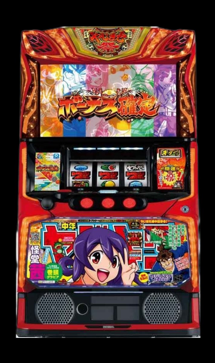 三苫の美味とまのんびりなんて言ってらんねぇゼ tweet media