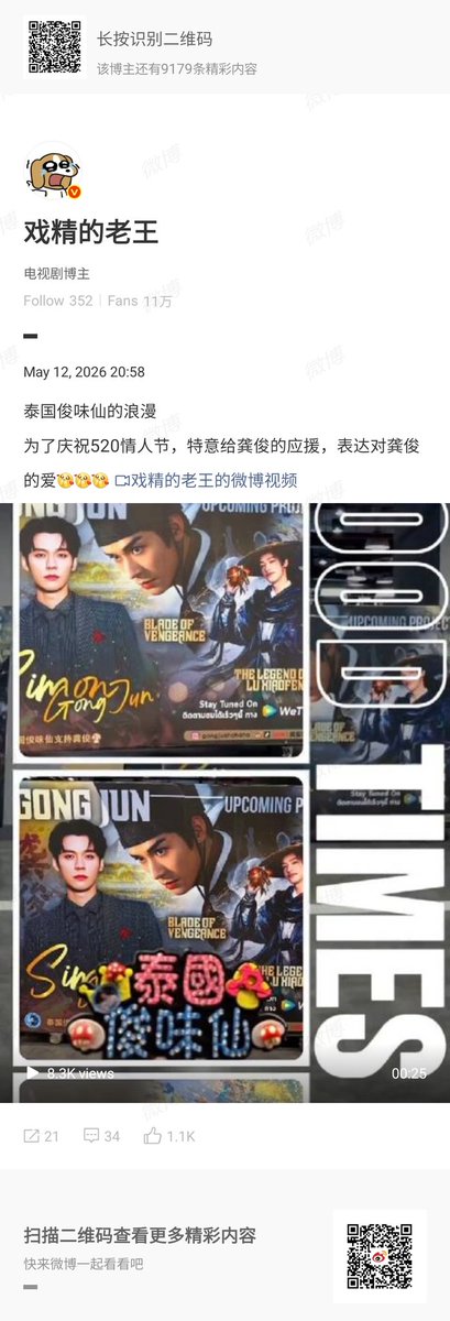 GONGJUN THAILAND FANCLUB tweet media