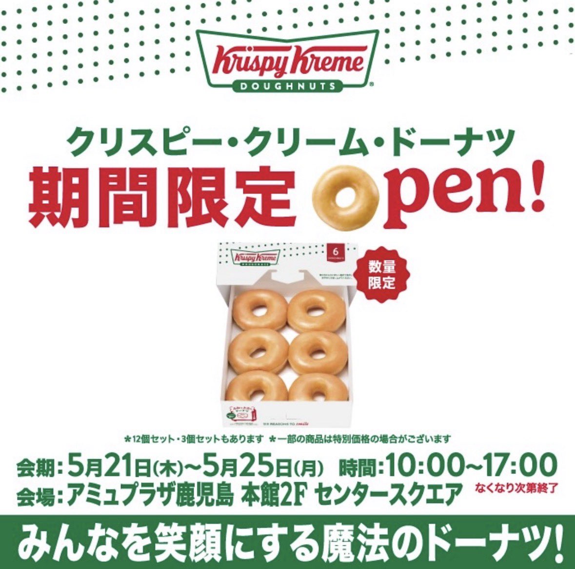 アミュプラザ鹿児島 tweet media
