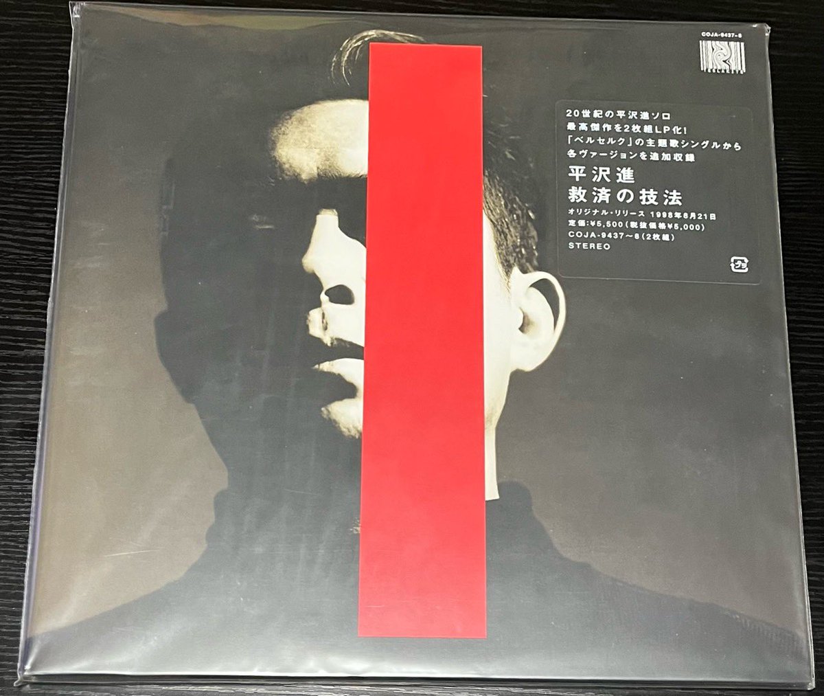 最強の頭3曲 平沢進「救済の技法」 ①TOWN-0 PHASE-5 ②MOON TIME ③