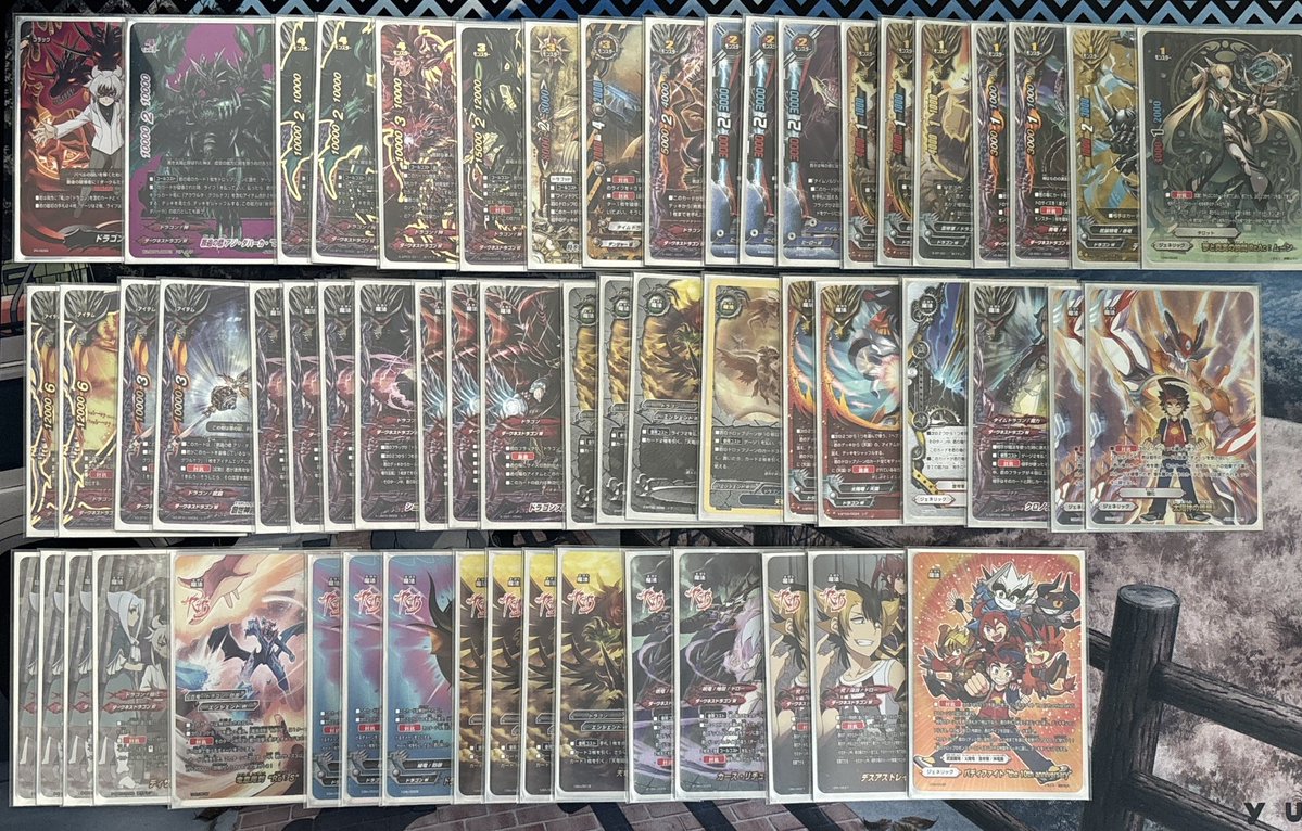 ちょっとお金に困って来たので、 ドラゴン・アインのデッキを手放し
