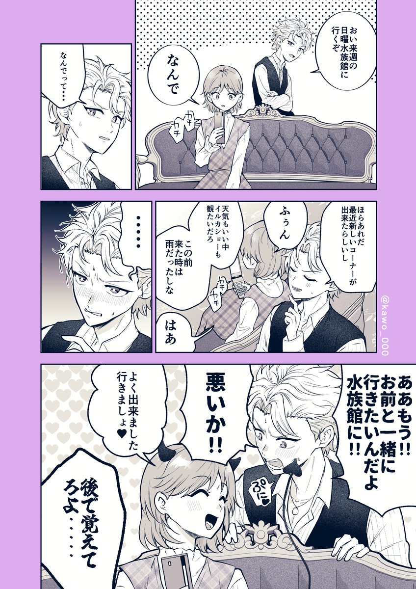かを tweet media