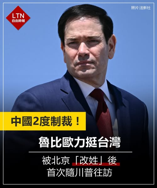 自由時報 tweet media