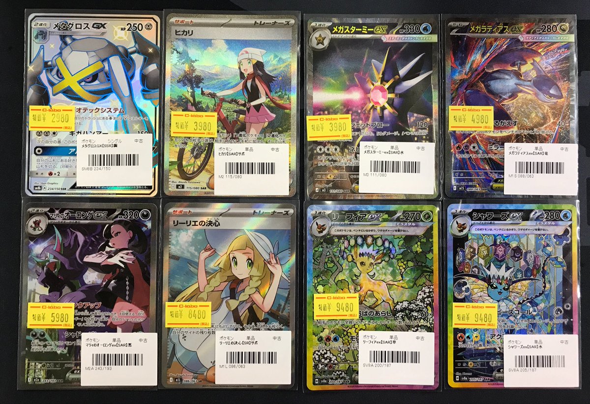ポケモンカード 販売情報】 《シャワーズex》《リーフィアex》SAR
