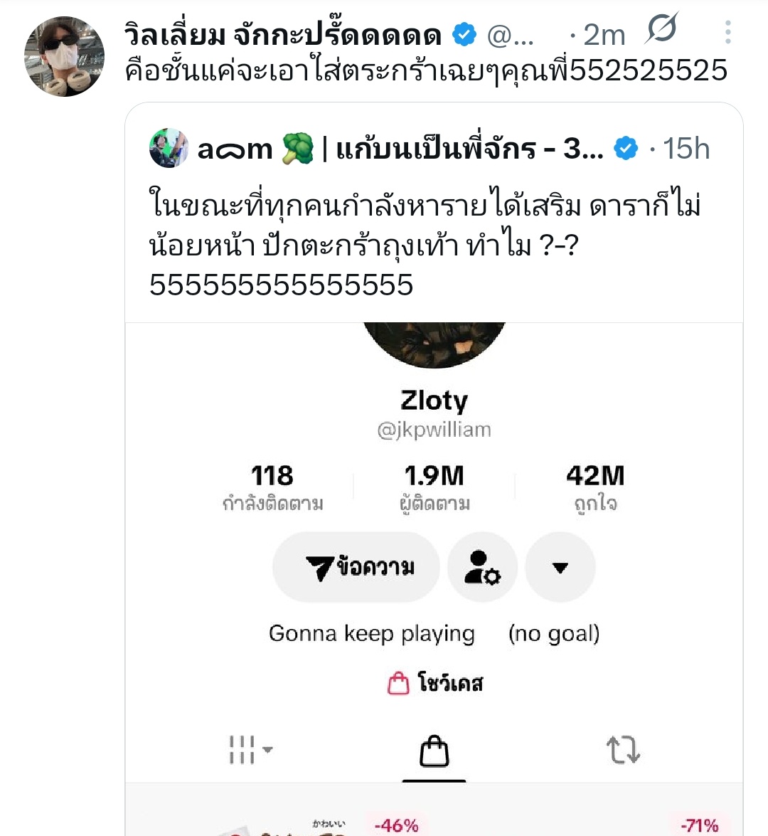 hakuna matata ♡ *อยู่ในโหมดไถนา24ชม.* tweet media