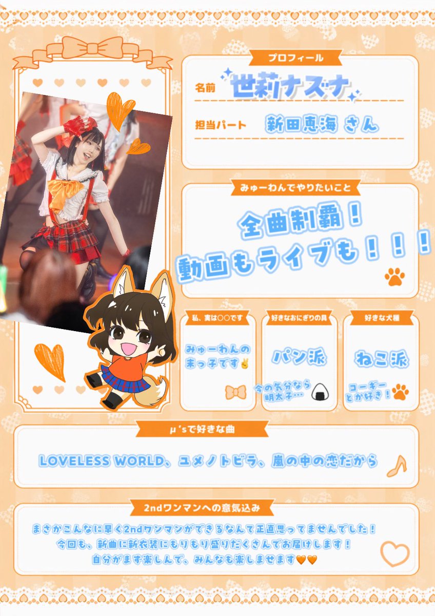 みゅーわん🐶6/14#2ndみゅーわんまん開催🎈 tweet media