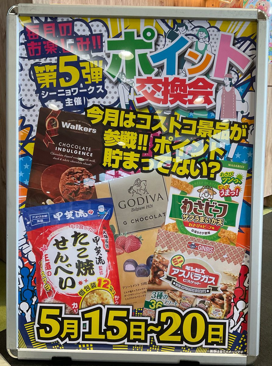 夢広場ニューセブン 六丁の目店 tweet media