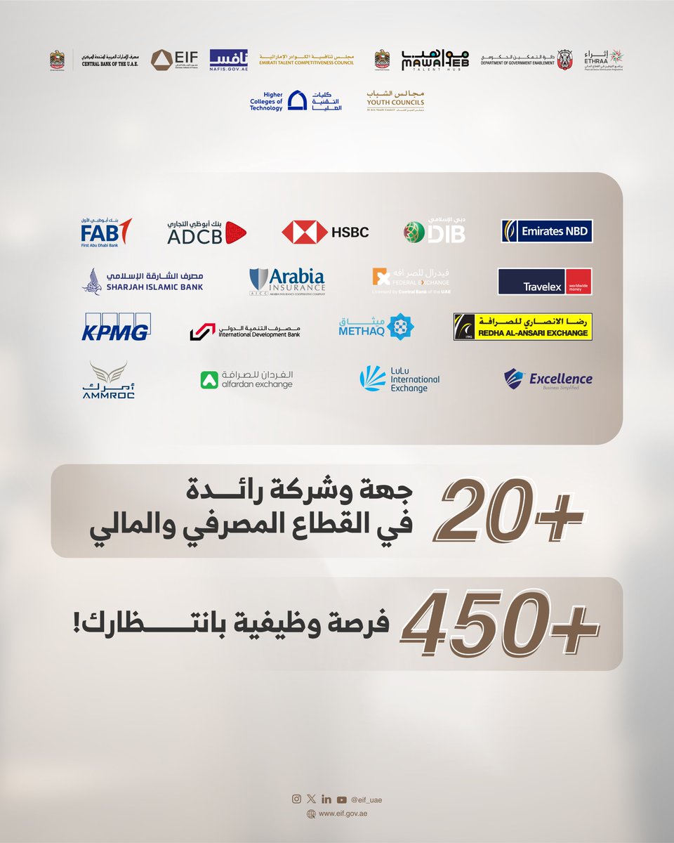 Emirates Institute of Finance معهد الإمارات المالي tweet media