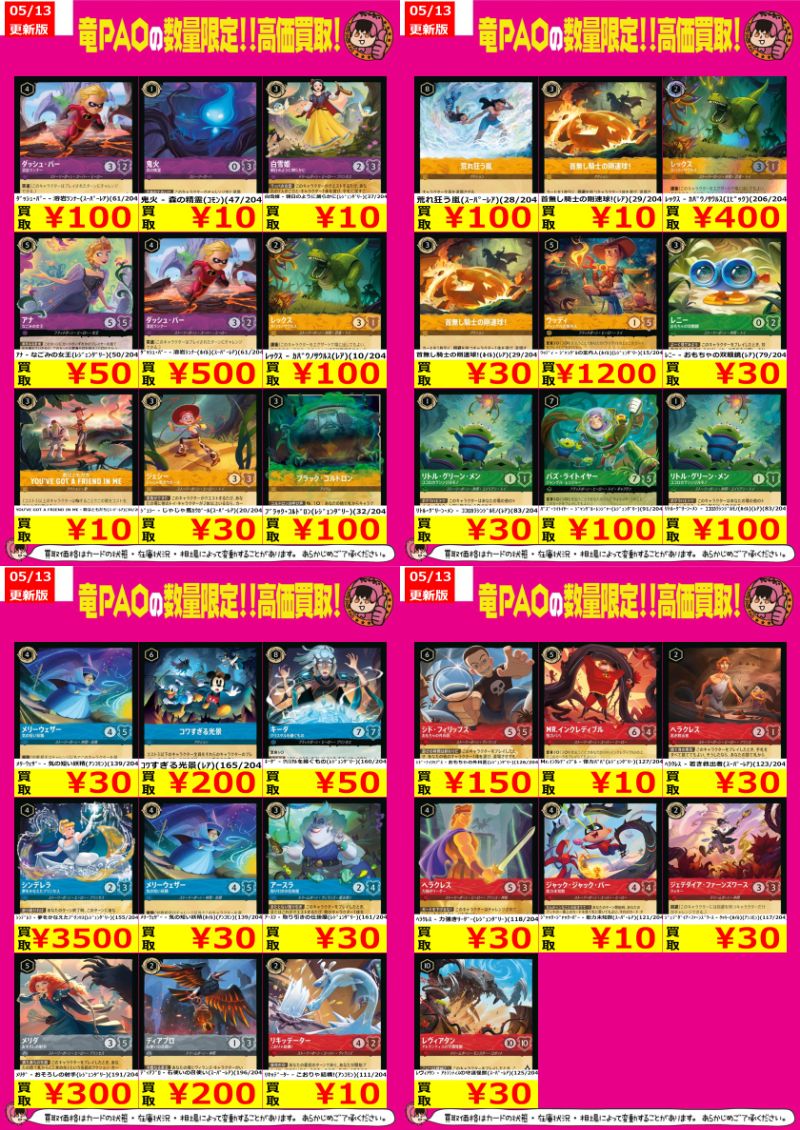🪐秋PAOコズミック🪐 #ロルカナ #買取 ✓ﾚｯｸｽ - ｶﾊﾞｳﾉｻｳﾙｽ(ｴﾋﾟｯｸ)(206