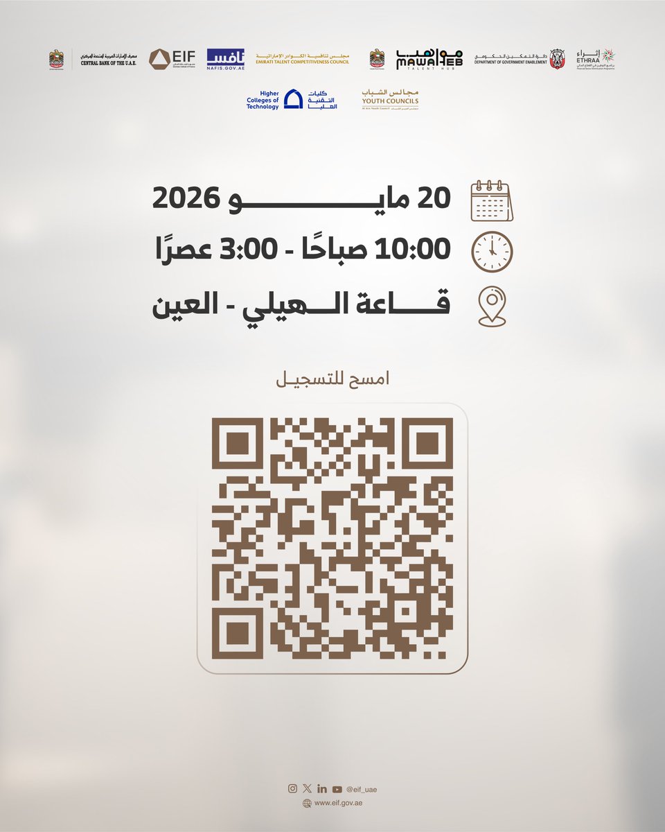 Emirates Institute of Finance معهد الإمارات المالي tweet media