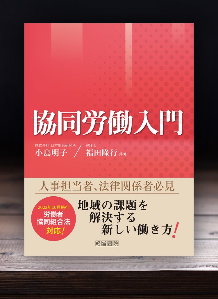 経営書院【公式】 (@keieishoin) / Posts / X