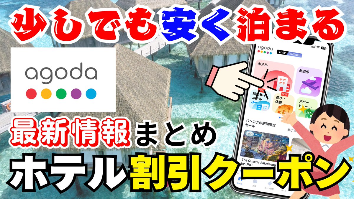 LCCたろう✈︎ tweet media