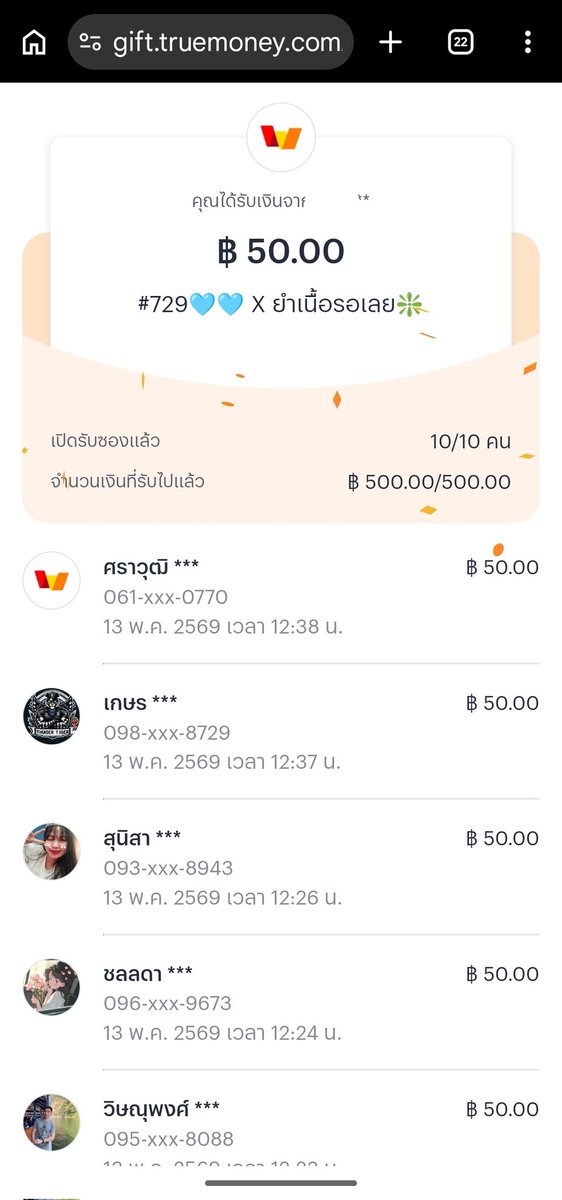 ยําเนื้อรอเลย❇️ tweet media