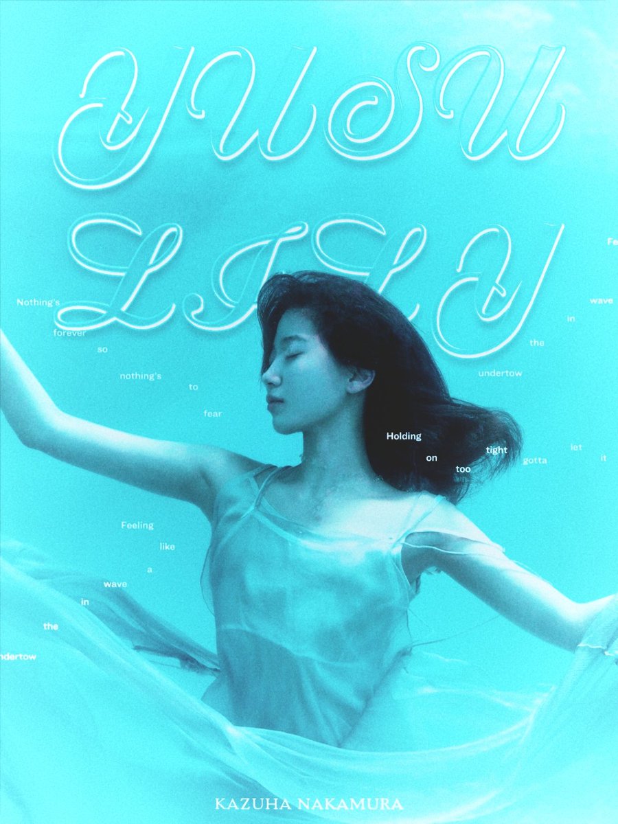 CHRii5_'s tweet photo. YUSU LILY ✰

#LE_SSERAFIM #르세라핌 
#KAZUHA #카즈하
#PUREFLOW_pt1 https://t.co/mqit7rRSxE