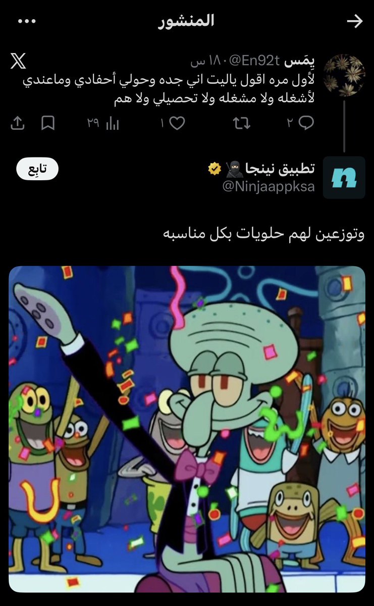 يِمَس tweet media