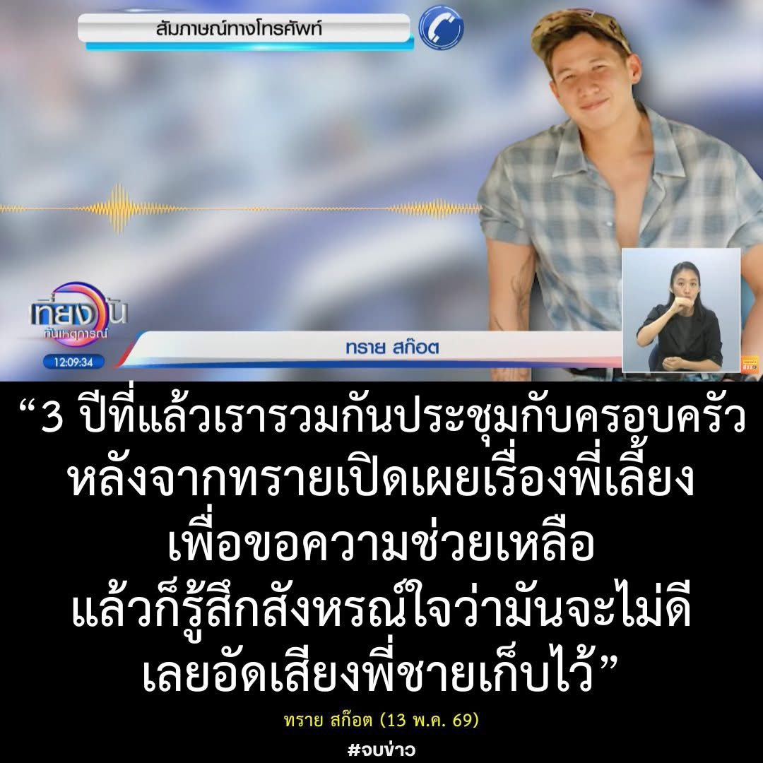 หมูยอisแฮพพิ้🧜🏻♀️ tweet media