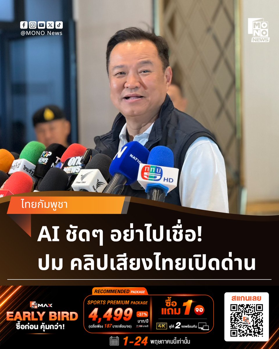 Mono News tweet media