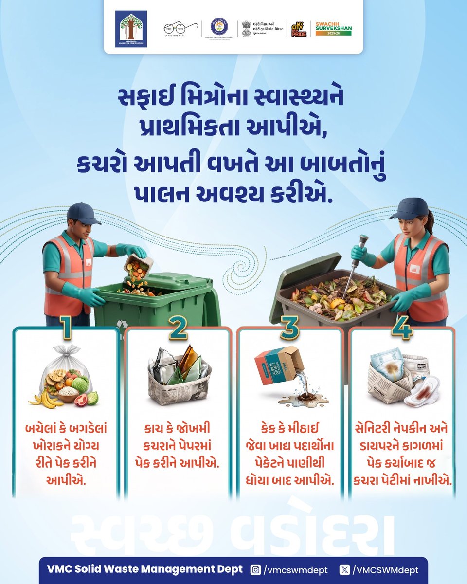 VMC Solid waste Management Dept tweet media