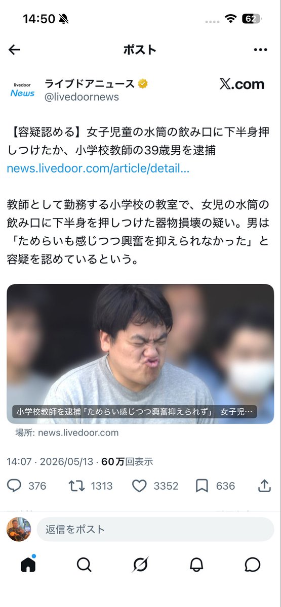 すごい固いもっちー tweet media