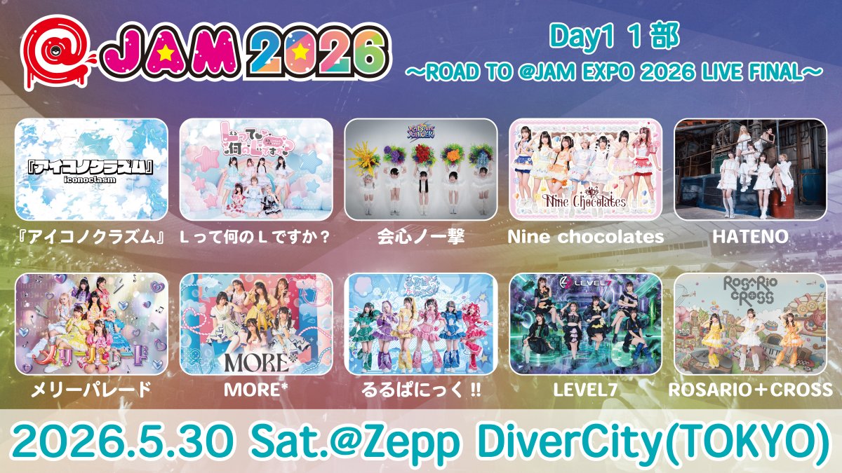 チケット情報】 5/30(土) Zepp DiverCity(TOKYO) @ JAM 2026 Day1 1部