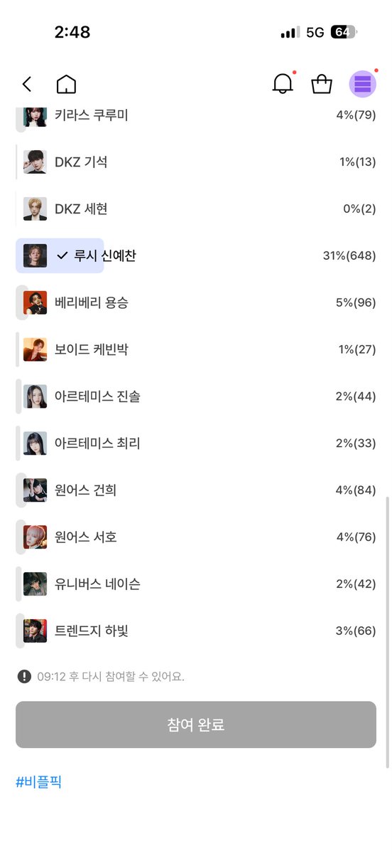 매울신과함께예찬 tweet media
