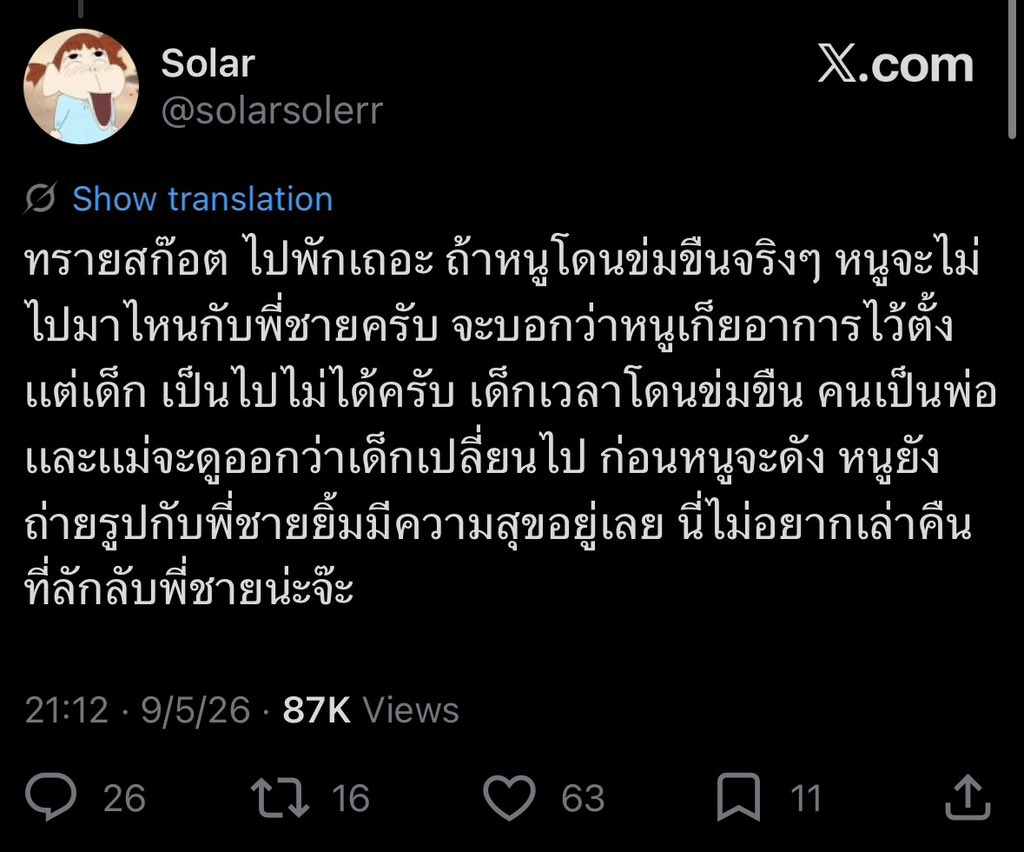 Lngshot4love🐥🐥🐥🐥💕 tweet media
