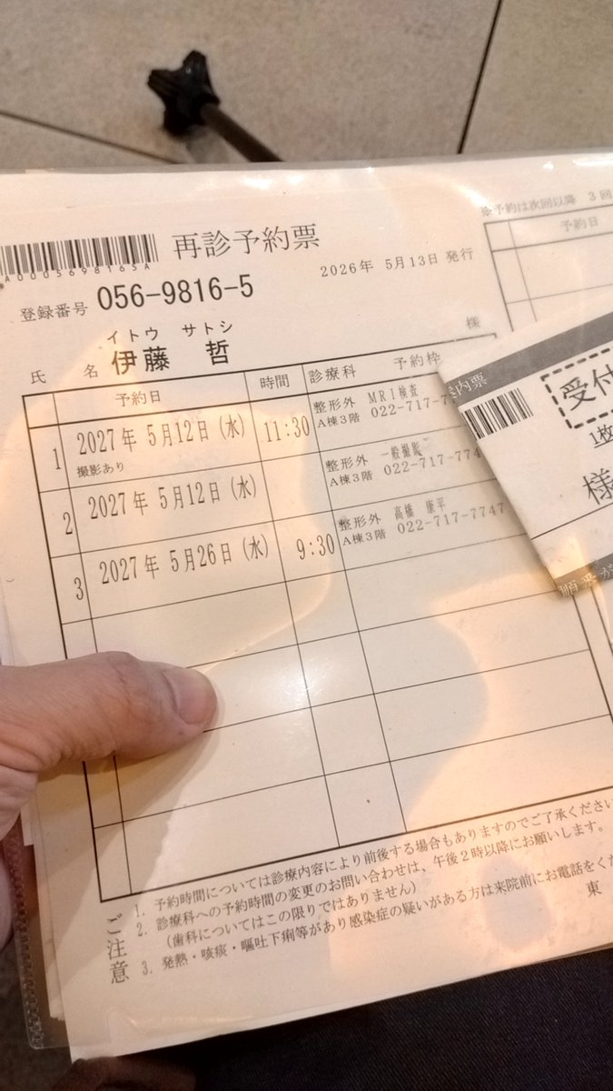 大学病院受診。脊椎から左半身の腫瘍がみな育っている。MRIで見るに腰椎5番内のももれなく。切除(手術)以外治療法がないし、他に生活を送るに支障もなく、とりあえず温存＆経過観察続行。次は来年、次回こそ、うっつぐすぃぐ撮影していただこう、腰椎を！