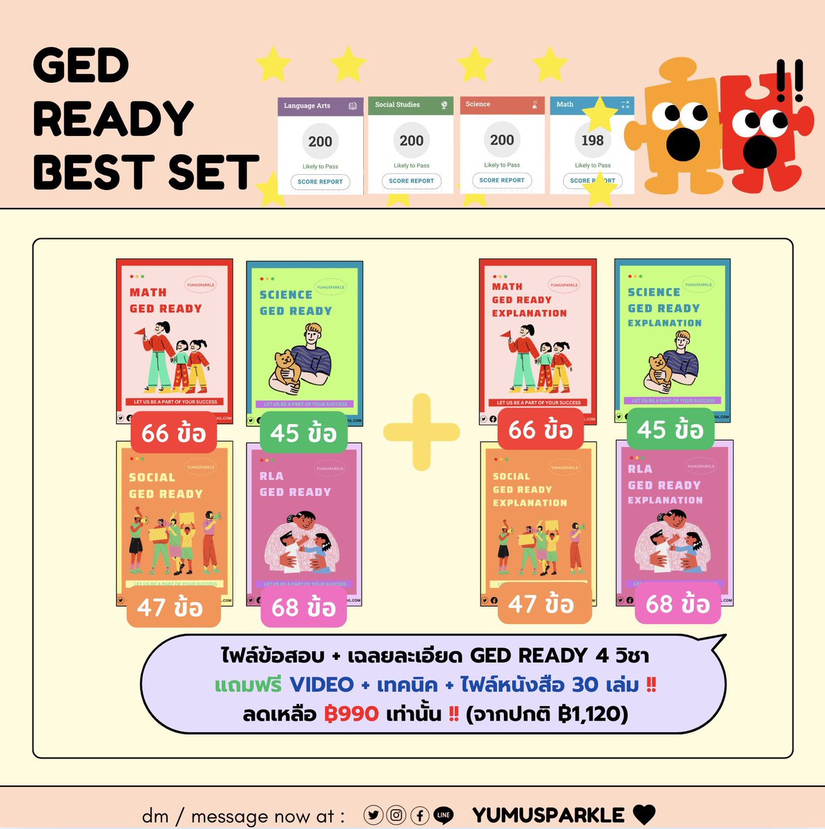 รับติว/ปรึกษา by SAT 1470 & GED 660++ tweet media