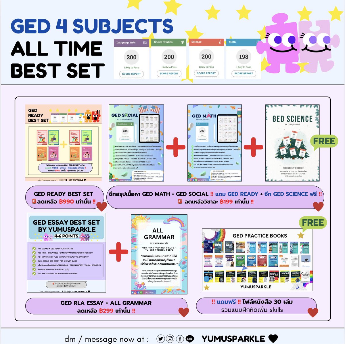 รับติว/ปรึกษา by SAT 1470 & GED 660++ tweet media