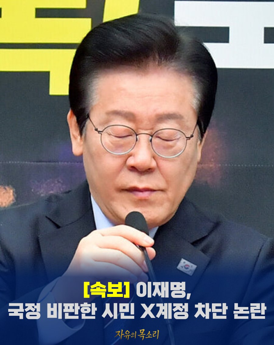 自由の声(자유의 목소리) tweet media