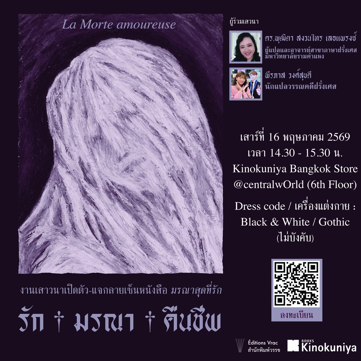 kledthai's tweet photo. 📣ช่วงบ่ายวันเสาร์นี้!🎤มีเสวนาเปิดตัวหนังสือ📓#มรณาสุดที่รัก📍ที่ร้านคิโนะฯ ชั้น 6 'เซ็นเวิลด์'
🤎สำนักพิมพ์วรรข ร่วมกับ "ร้านหนังสือคิโนะคูนิยะ" ขอเชิญเข้าร่วมเสวนาเปิดตัวหนังสือ👩และพบปะ-ขอลายเซ็นผู้แปล "มรณาสุดที่รัก" 🇫🇷วรรณกรรมแวมไพร์อรรถรสฝรั่งเศส🦇ผลงานชิ้นสำคัญจากปลายปากกา✍️"เตออฟีล โกธีเญ" นักประพันธ์แนวหน้าแห่งโลกอักษรศาสตร์ ผู้ถือคติว่า ‘ศิลปะมีอยู่เพื่อศิลปะ’
.
🗓️วันเสาร์ที่ 16 พฤษภาคม 2569
⏰เวลา 14.30 - 15.30 น. 
📍ณ ร้านหนังสือคิโนะคูนิยะ (Kinokuniya) ชั้น 6 ห้างฯ เซ็นทรัลเวิลด์
💡หัวข้อเสวนา "รัก / มรณา / คืนชีพ"
=ร่วมเสวนาโดย=
👩"ดร. พุฒิตา สงวนไทร เลอแพรงซ์" ผู้แปล #มรณาสุดที่รัก อาจารย์สาขาภาษาฝรั่งเศส มหาวิทยาลัยรามคำแหง
👩"พีรภาส วงษ์สุขดี" นักแปลวรรณคดีฝรั่งเศส
📝ลงทะเบียนล่วงหน้า📱โดยสแกน QR Code ในภาพ หรือ👇คลิกลิงก์ https://t.co/X99XYpGr3t
👒เครื่องแต่งกาย : สีขาว-ดำ / กอธิค (ไม่บังคับ)
🦇ร่วมเสวนาเกี่ยวกับแวมไพร์ ชีวิตบาทหลวง ประสบการณ์ท่องฝัน
#เคล็ดไทยจัดจำหน่าย #มรณาสุดที่รัก #LaMorteamoureuse #TheDeadLover #เตออฟีลโกธีเญ #ThéophileGautier #สำนักพิมพ์วรรข #ÉditionsVrac #ร้านหนังสือคิโนะคูนิยะ #ร้านคิโนะคูนิยะ #KinokuniyaTH #KinokuniyaThailand #centralwOrld