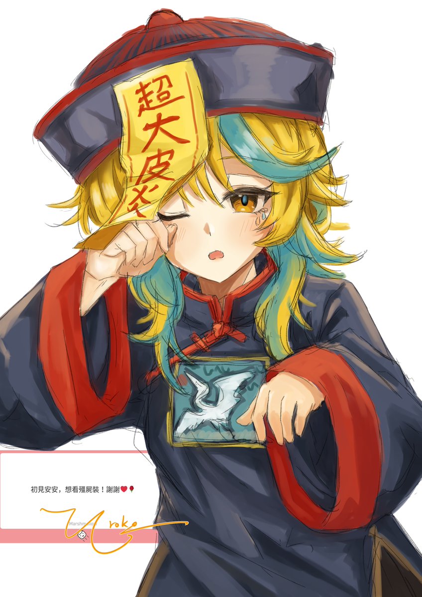 Uroko tweet media