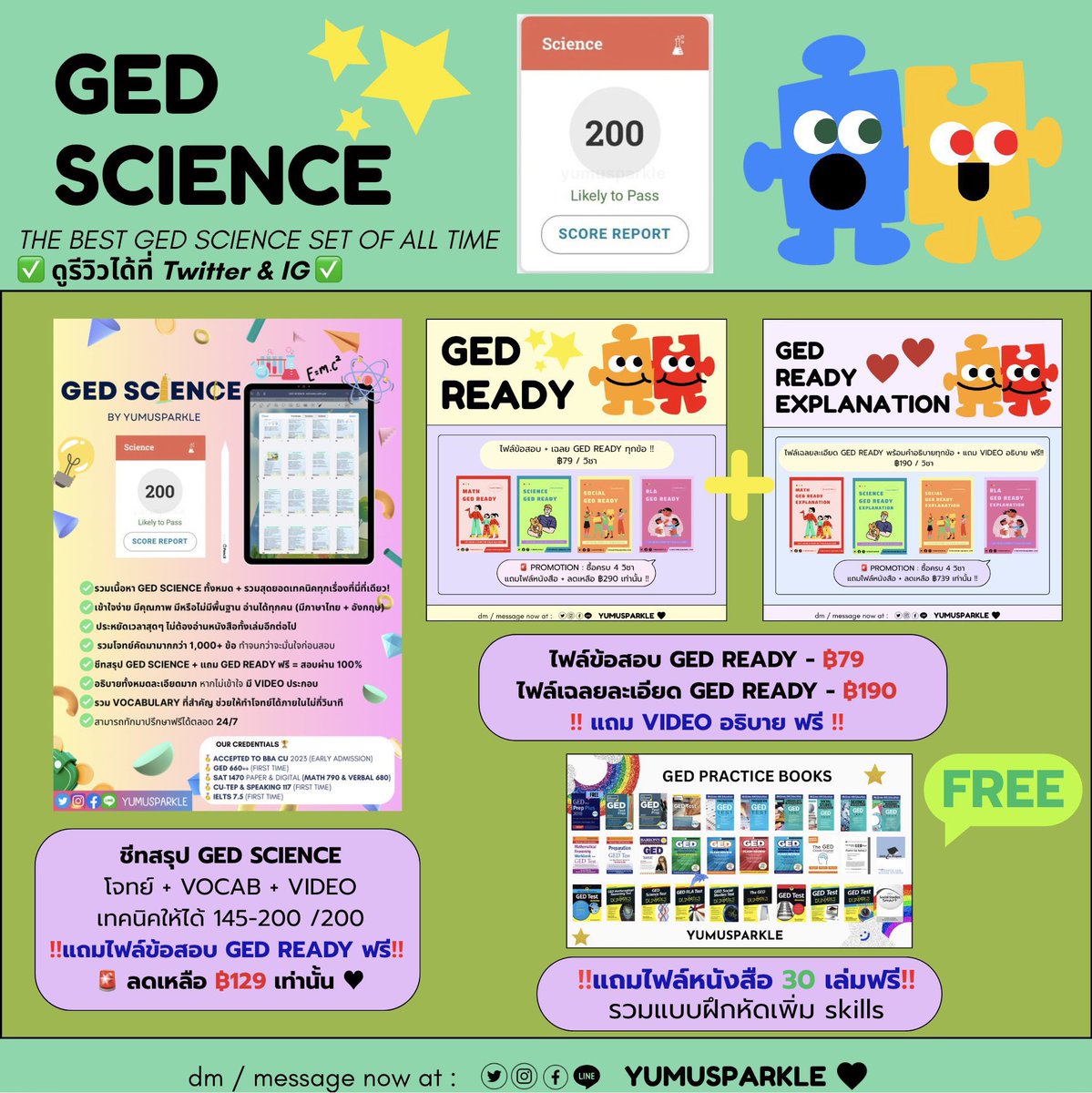 รับติว/ปรึกษา by SAT 1470 & GED 660++ tweet media