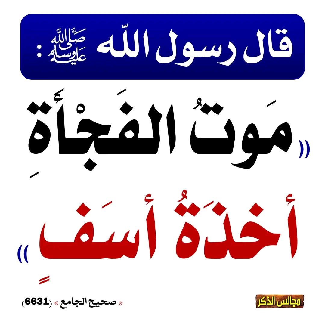 الكتابُ والسُّنة tweet media