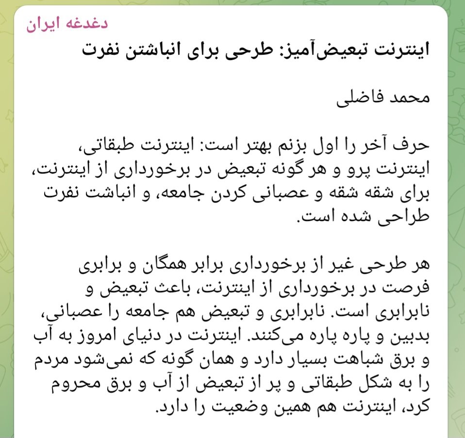 محمد فاضلی tweet media