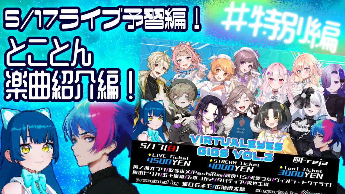 本日！！ なんと7曲分もデータシートがあるよ🍻🍻🍻