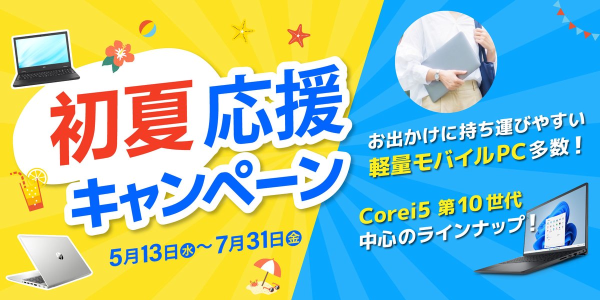【中古パソコンショップ】リョーナン tweet media
