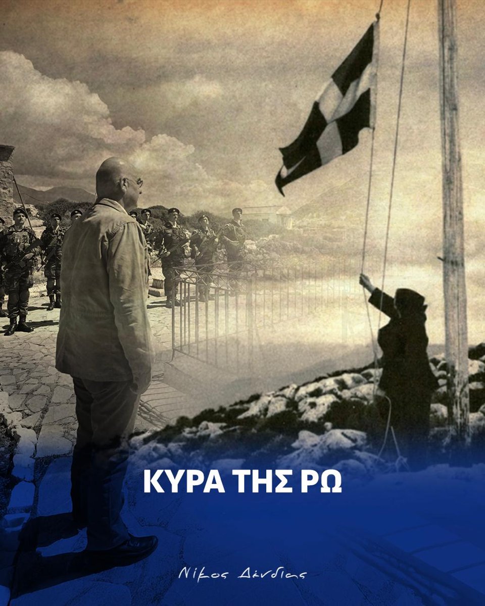 NikosDendias's tweet photo. 44 χρόνια από τον θάνατο της Δέσποινας Αχλαδιώτη. Η καθημερινή έπαρση της ελληνικής σημαίας από την Κυρά της #Ρω στις άκρες του Αιγαίου, παραμένει διαχρονικό παράδειγμα αφοσίωσης στην Πατρίδα. https://t.co/wJWynXo3eQ