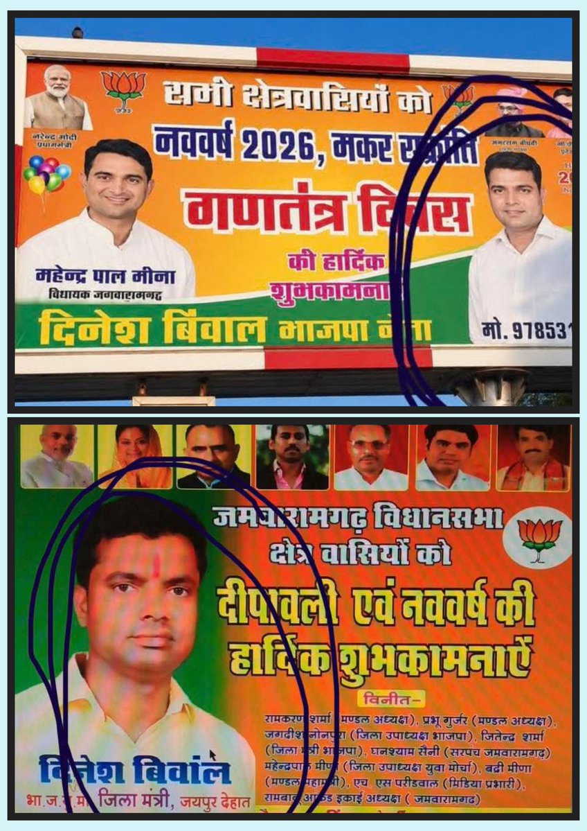 दिनेश बिवाल, भाजपा के ऊर्जावान युवा नेता, NEET की पेपर चोरी के मामले में राजस्थान से गिरफ्तार हुए हैं। 

ये दो भाई हैं, विधायक के करीबी हैं, इनके परिवार के 4 बच्चे पहले से NEET उत्तीर्ण करके डॉक्टर बनने वाले हैं। 

ऐसे सब तेजस्वी युवा सीधे तौर पर भाजपा से ही जुड़े मिलते हैं।