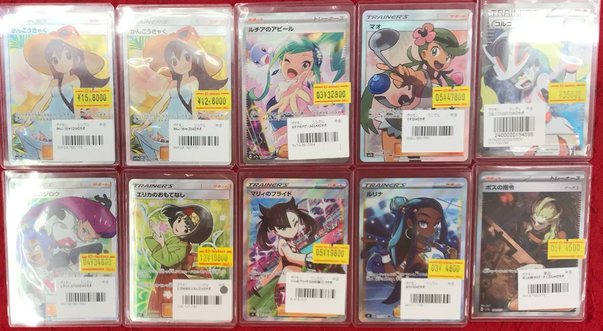 ポケカ 販売情報】 ポケモンカードゲームより 各種サポートのSRなどが