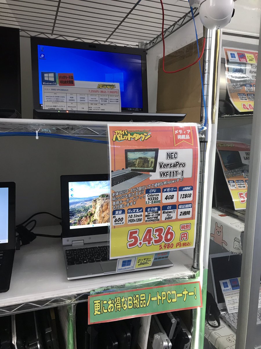 ⭐お値下げ❗　⭐美品⭐　ノートパソコン　タッチパネル搭載　薄型　持ち運びも可能 こちらパソコンも現在販売中です！ 値下げ中のパソコンや1万円以下の